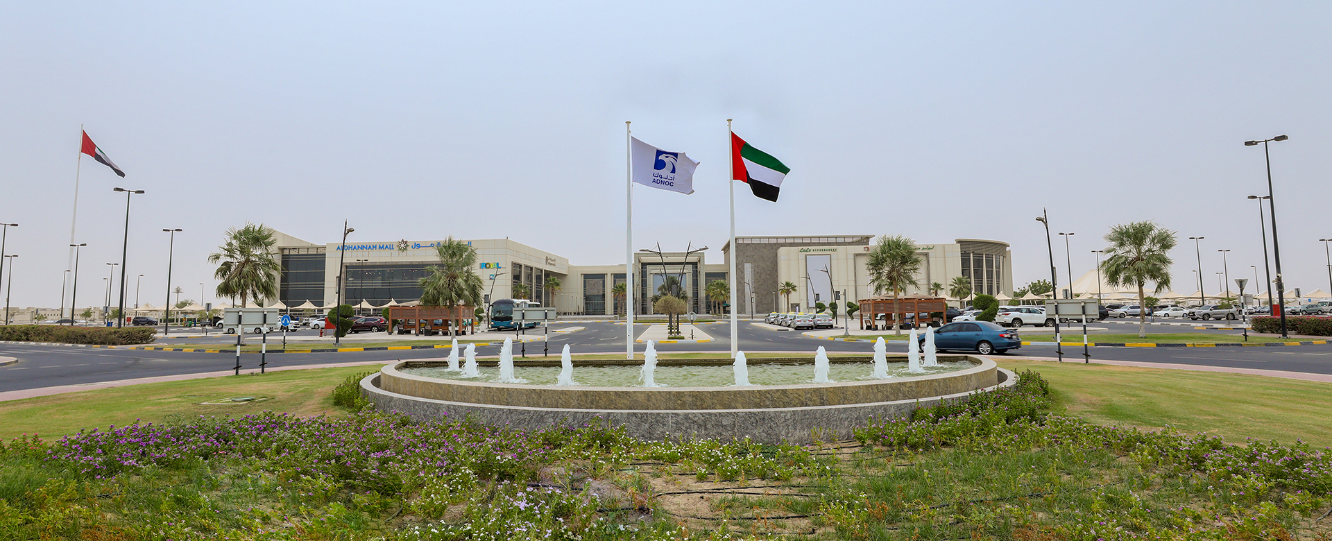 Al Dhannah Mall cover photo