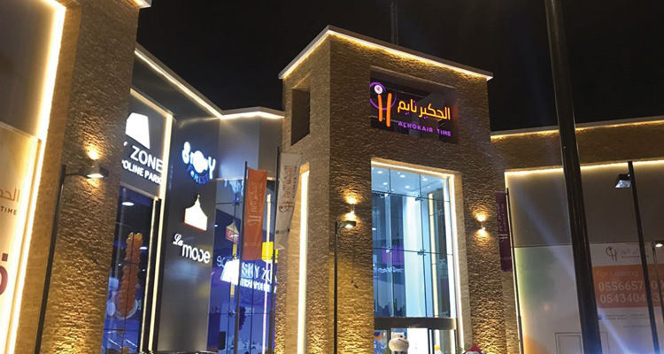 Al Hokair Time Medina cover photo