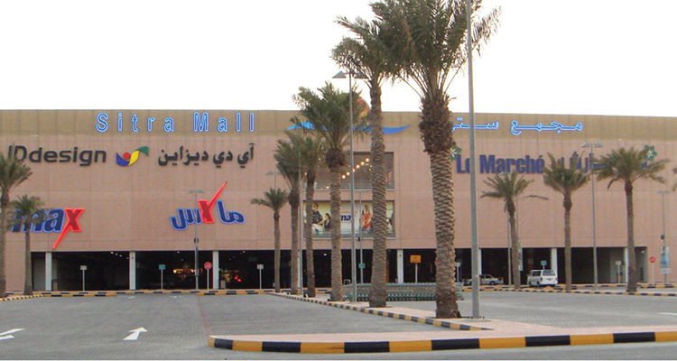 Sitra Mall cover photo