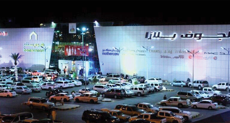 Al Jouf Plaza cover photo