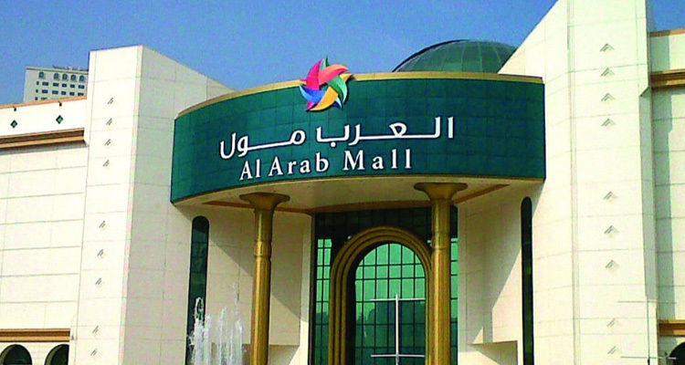 Al Arab Mall cover photo