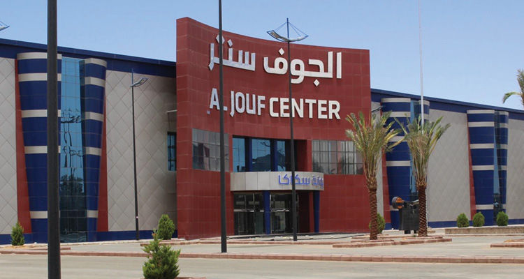 Al Jouf Center cover photo