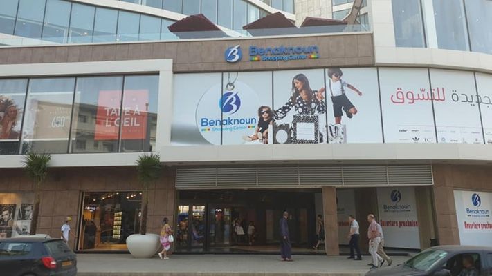 Benaknoun Shopping Center cover photo