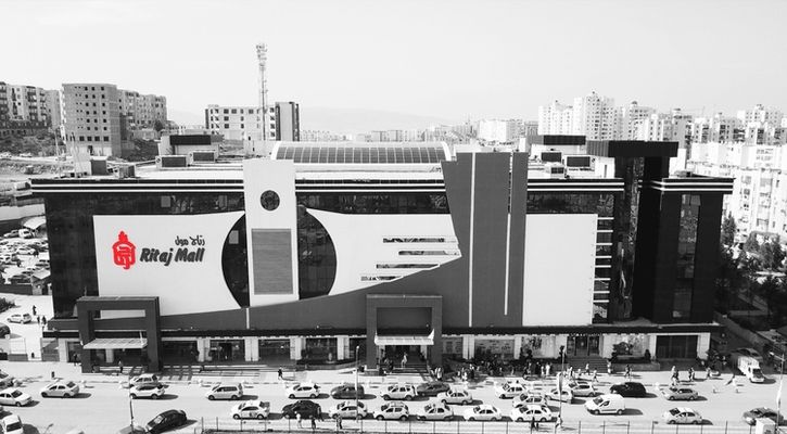 Ritaj Mall Centre Commercial & Loisirs cover photo