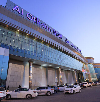 Al Othaim Mall Hafr El Batin cover photo