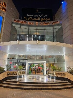 Al Bustan Commercial Complex cover photo