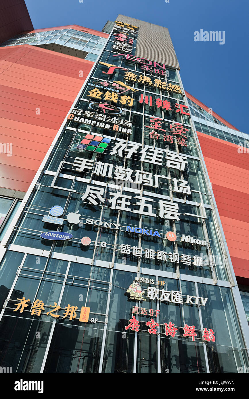 Joy City Chaoyang cover photo