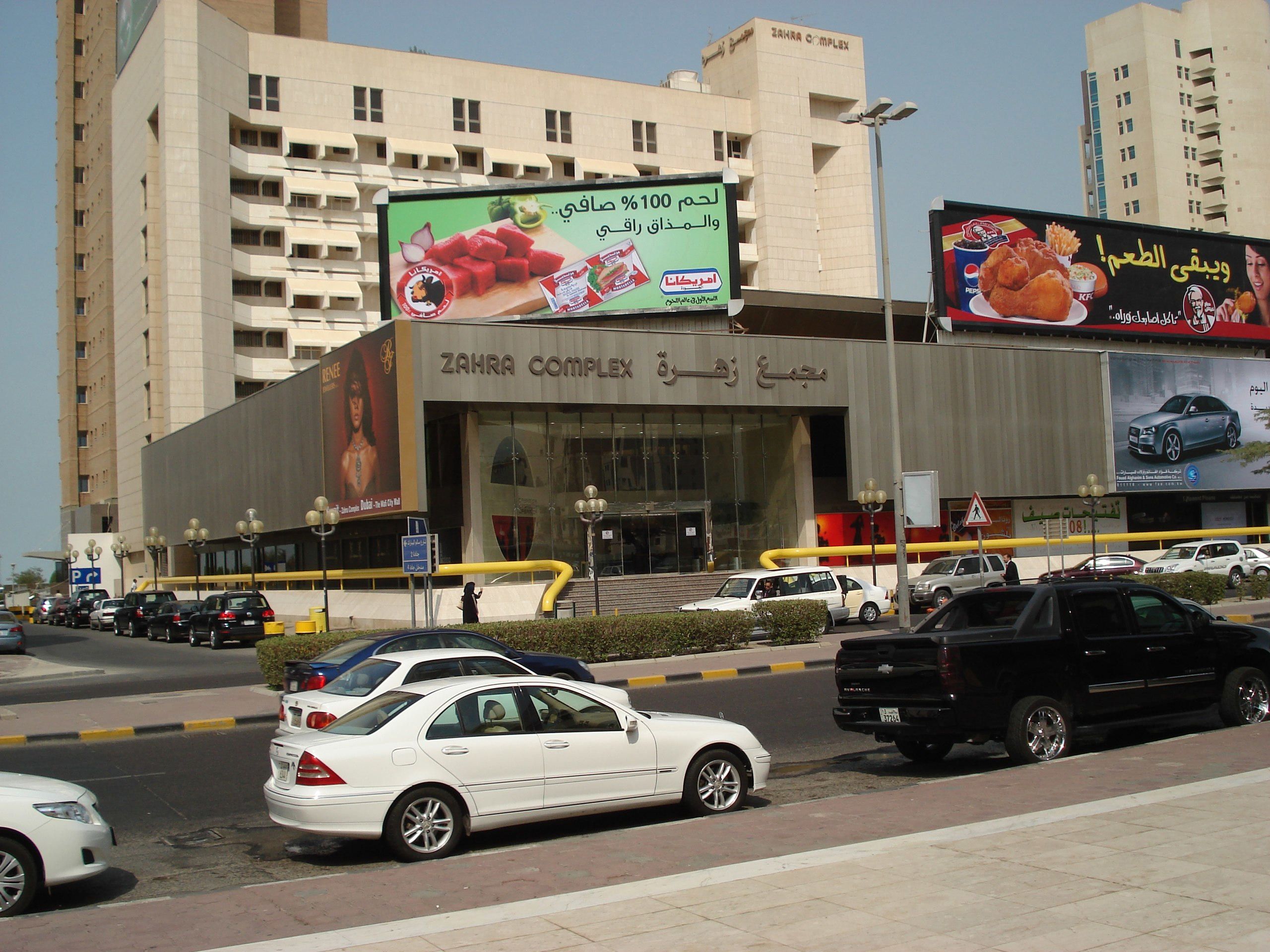 Zahra Complex cover photo