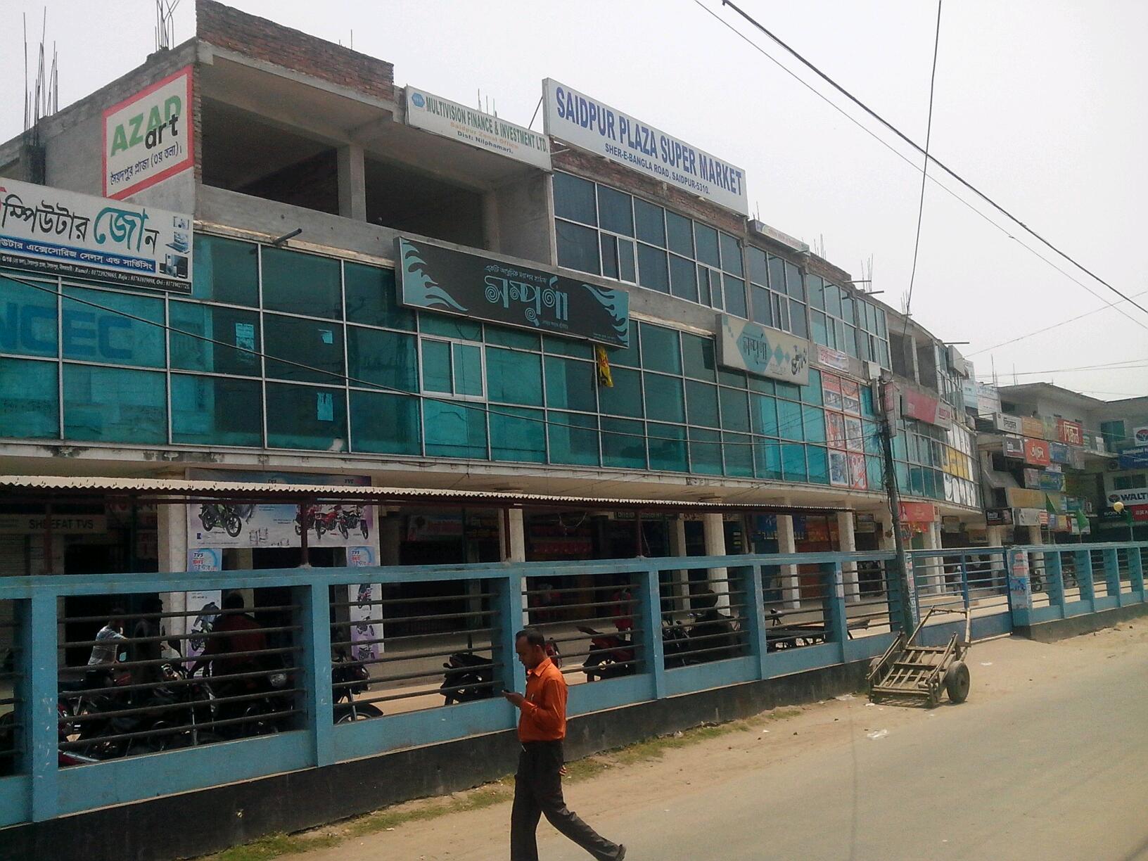 Saidpur Plaza cover photo