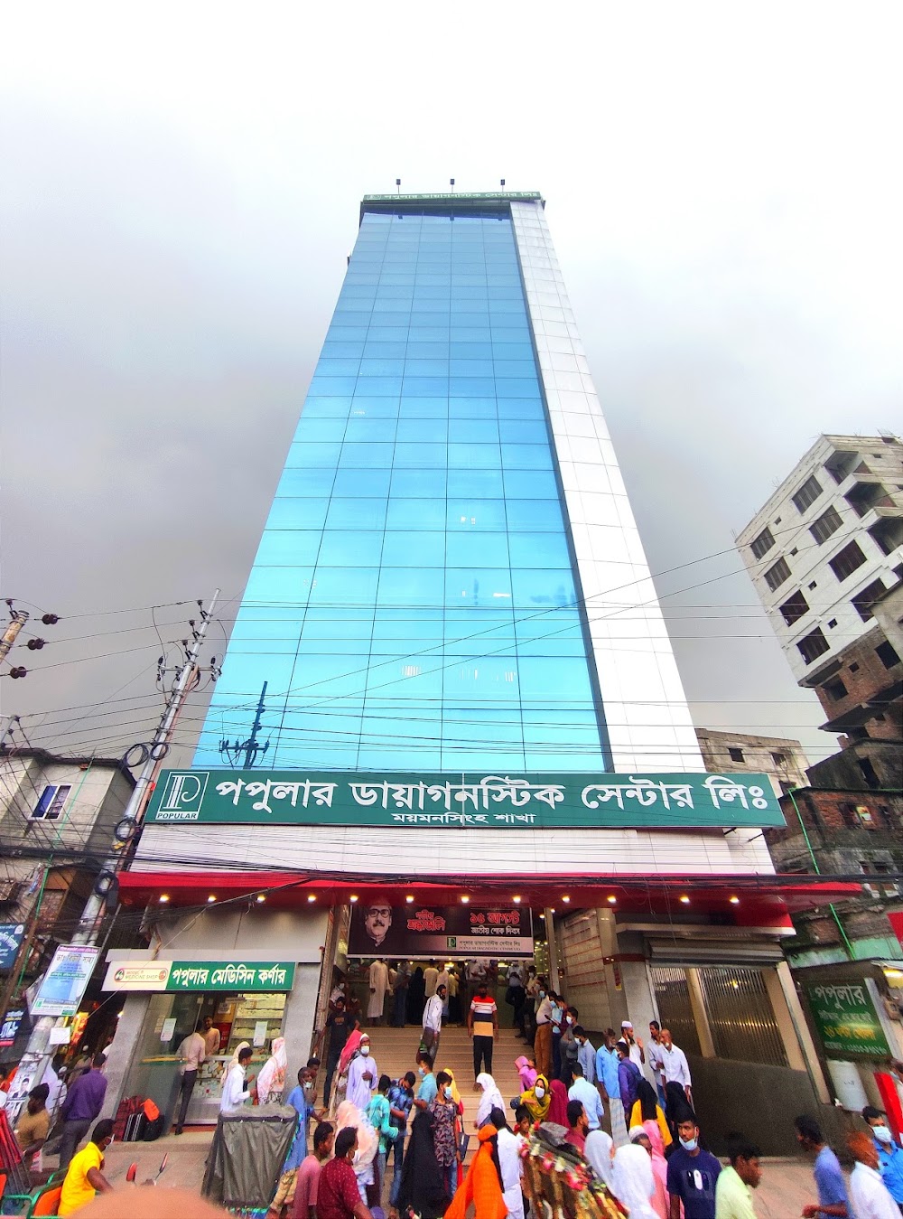 Mymensingh Super Mall cover photo
