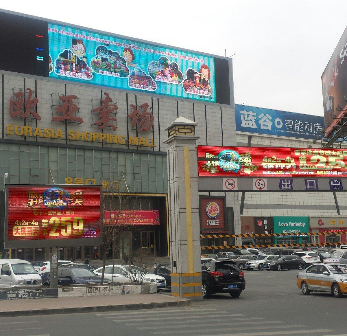 Wanda Plaza Chongqing cover photo
