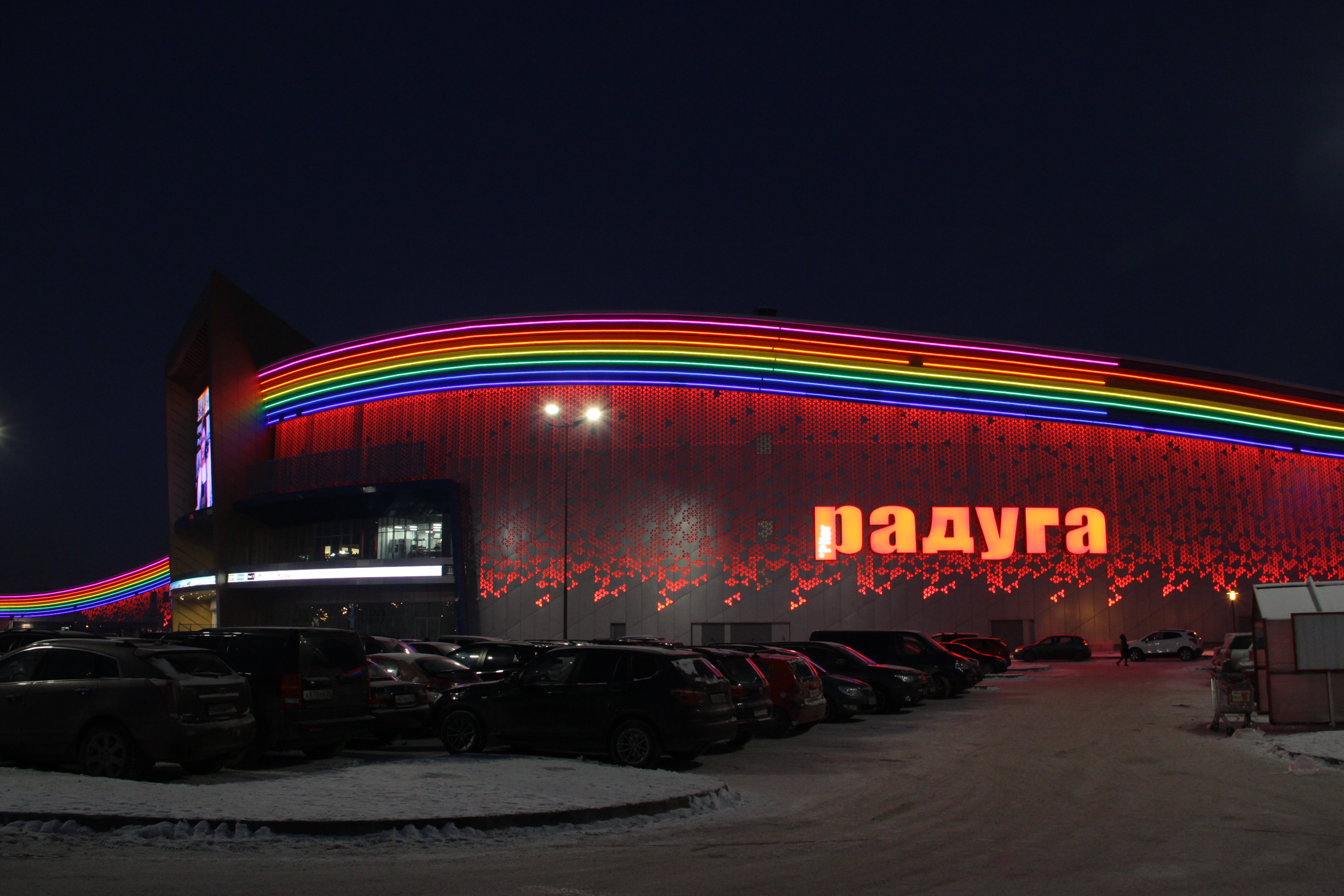 Raduga Shopping Centre cover photo