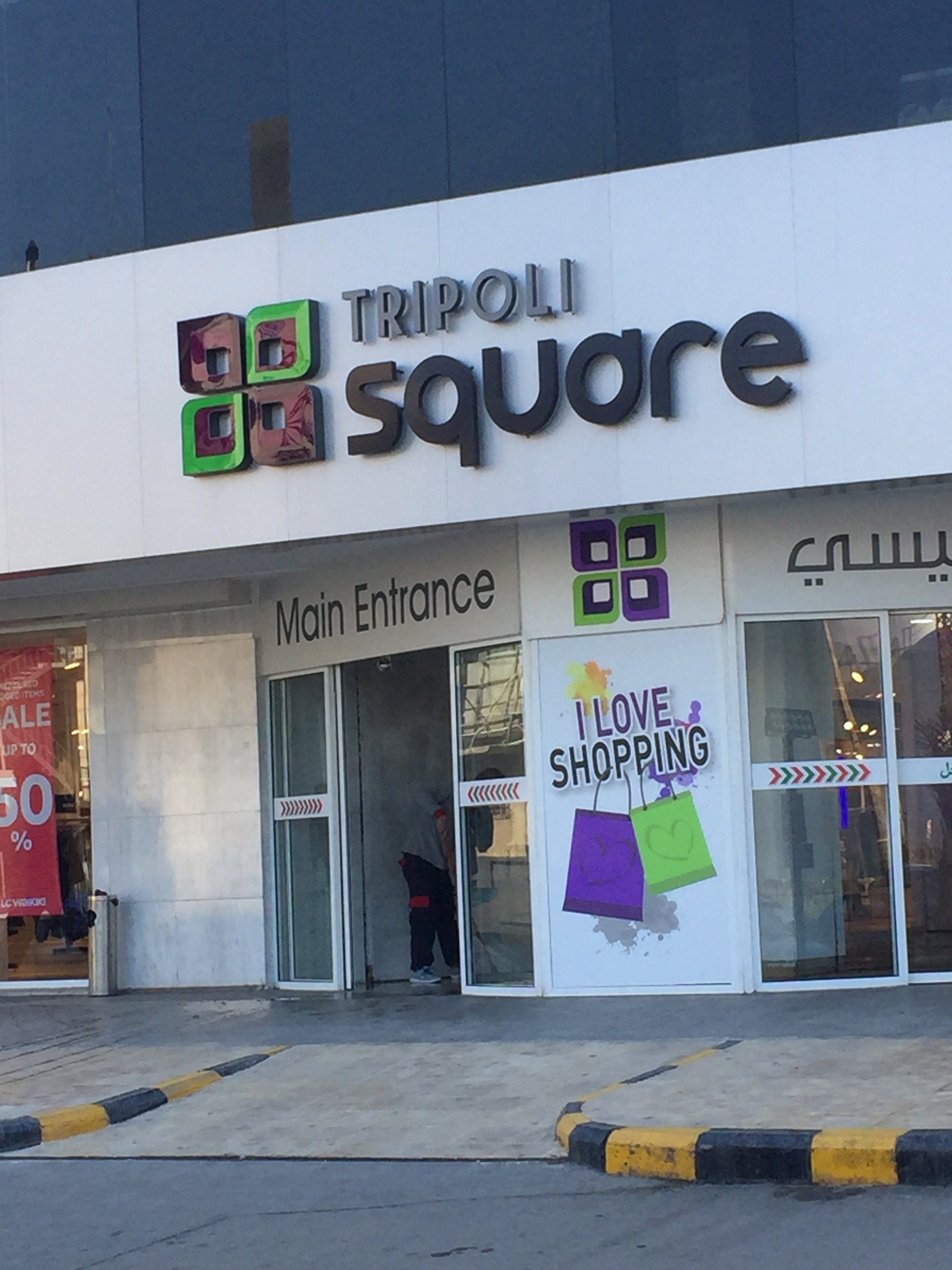 Tripoli Square Mall — Stores, Map & Hours | Occupi