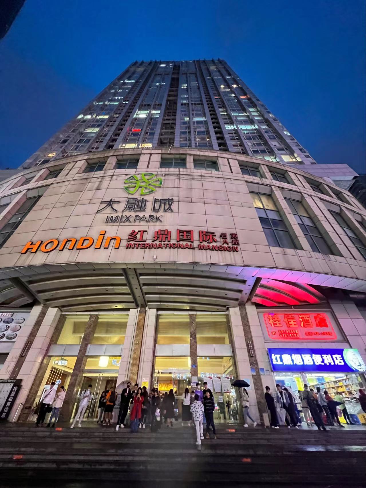 Chongqing Guanyinqiao cover photo