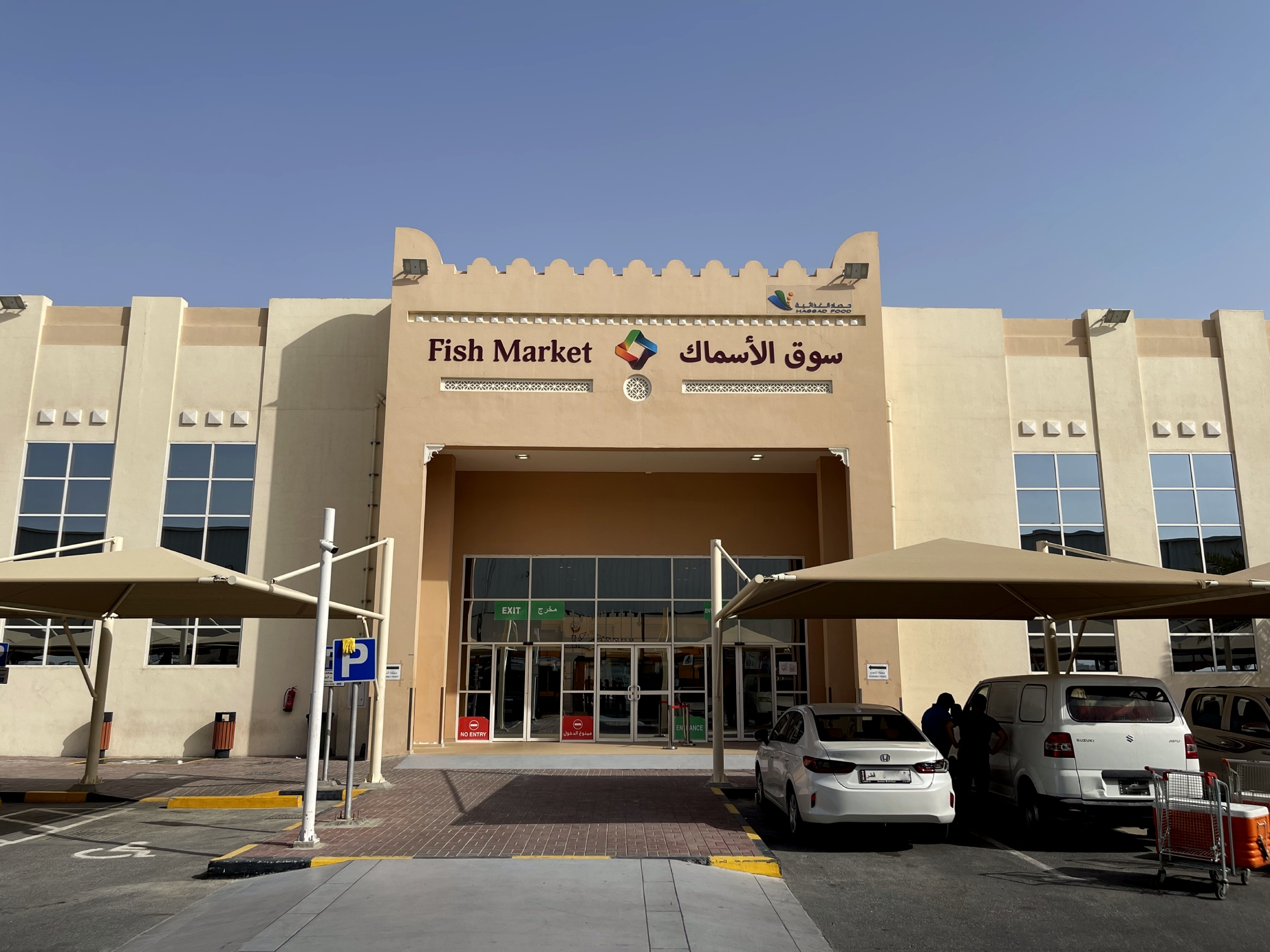 Umm Salal Mall cover photo