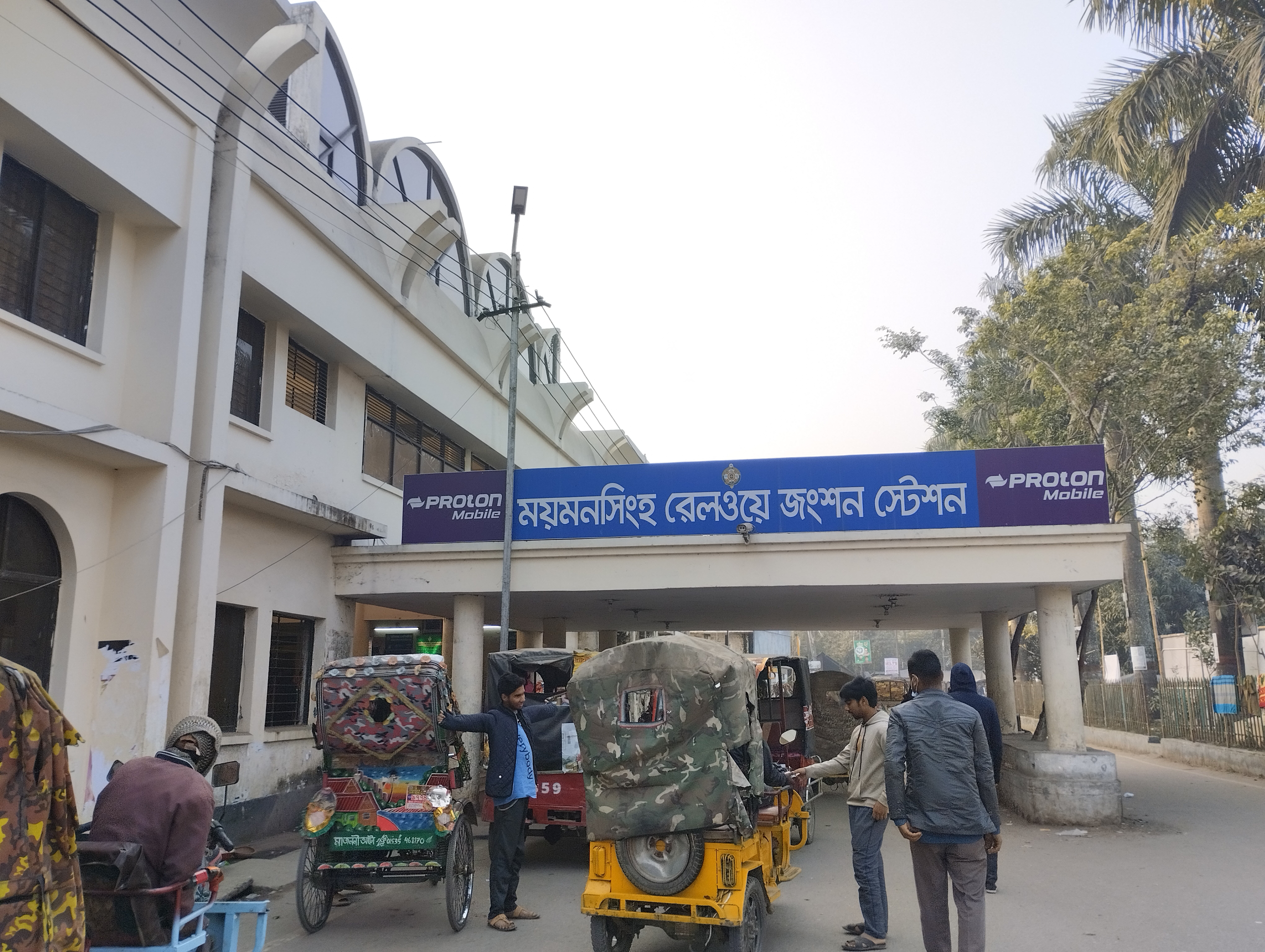Mymensingh City Shopping Mall cover photo