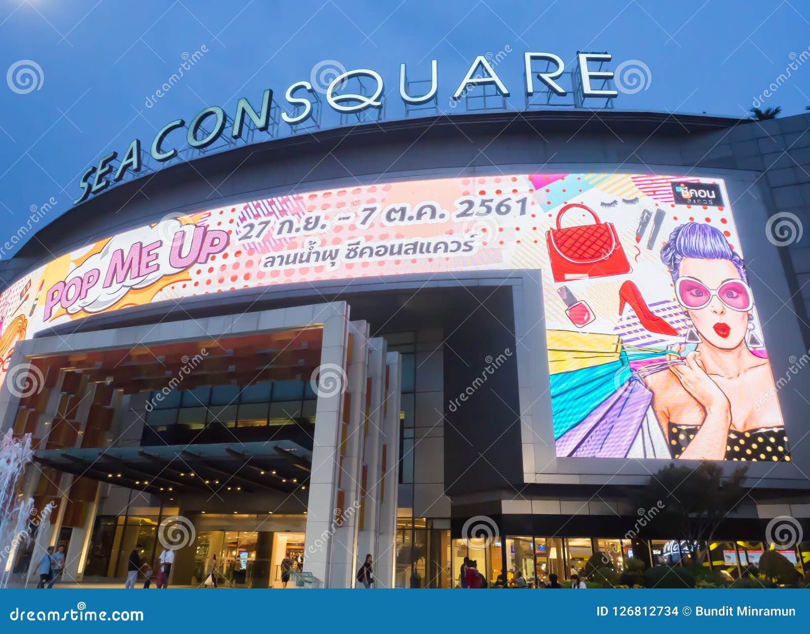 Seacon Square Srinakarin cover photo
