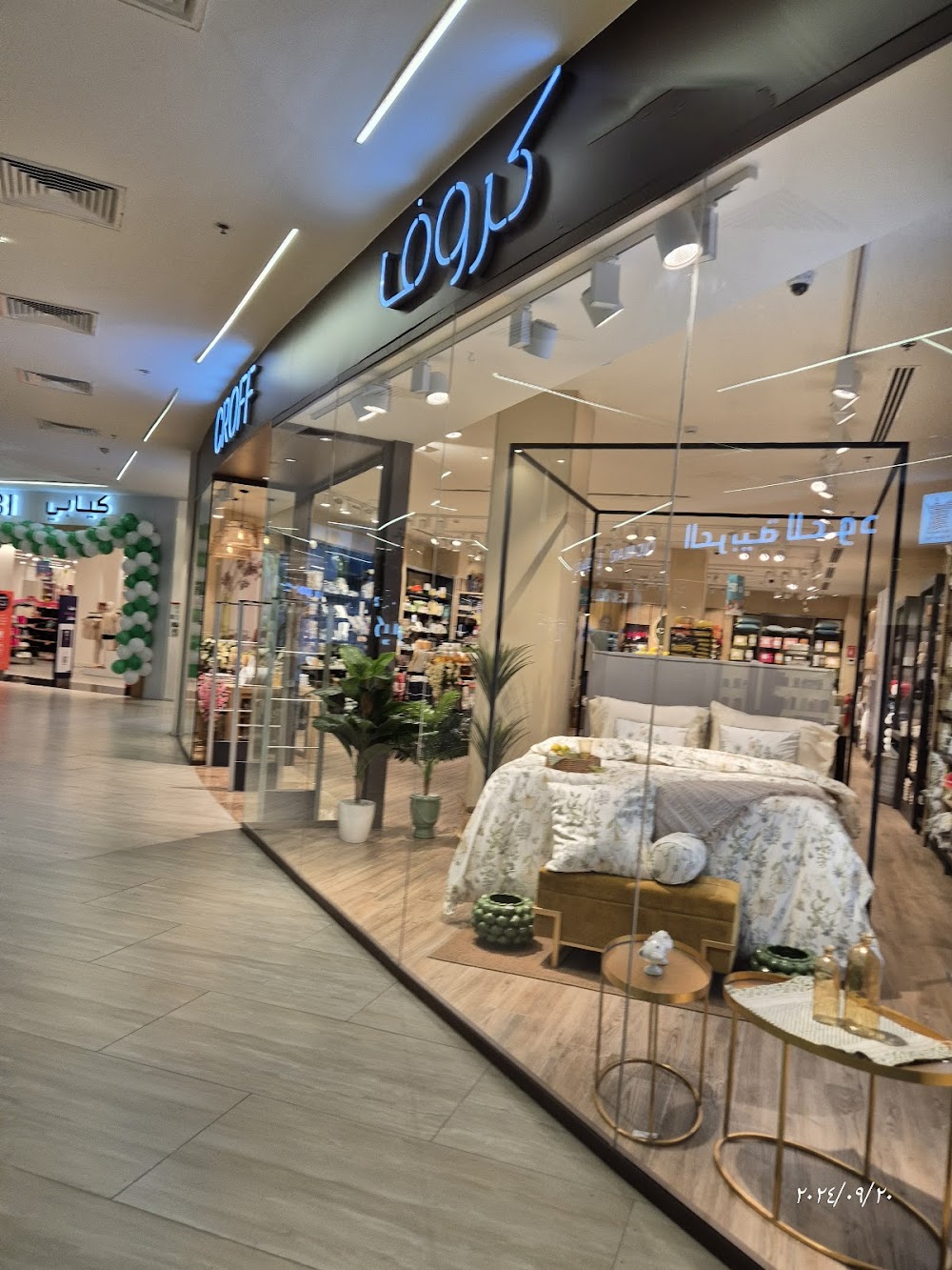 Al Othaim Mall Al Mubarraz cover photo