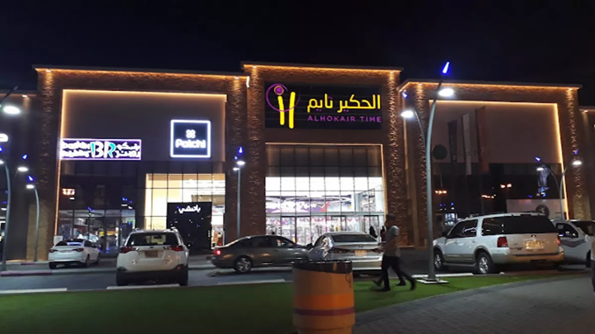 Al Hokair Time Al Zahir Makha cover photo