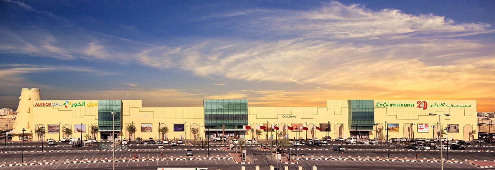 Al Khor Mall cover photo
