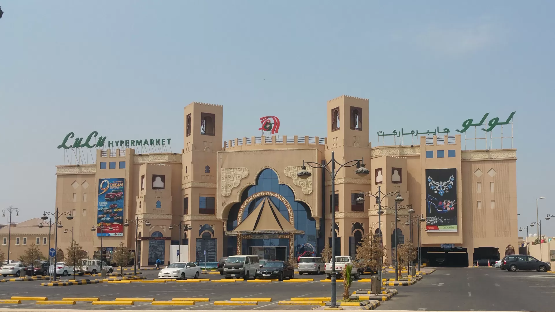 Lulu Mall Dammam cover photo