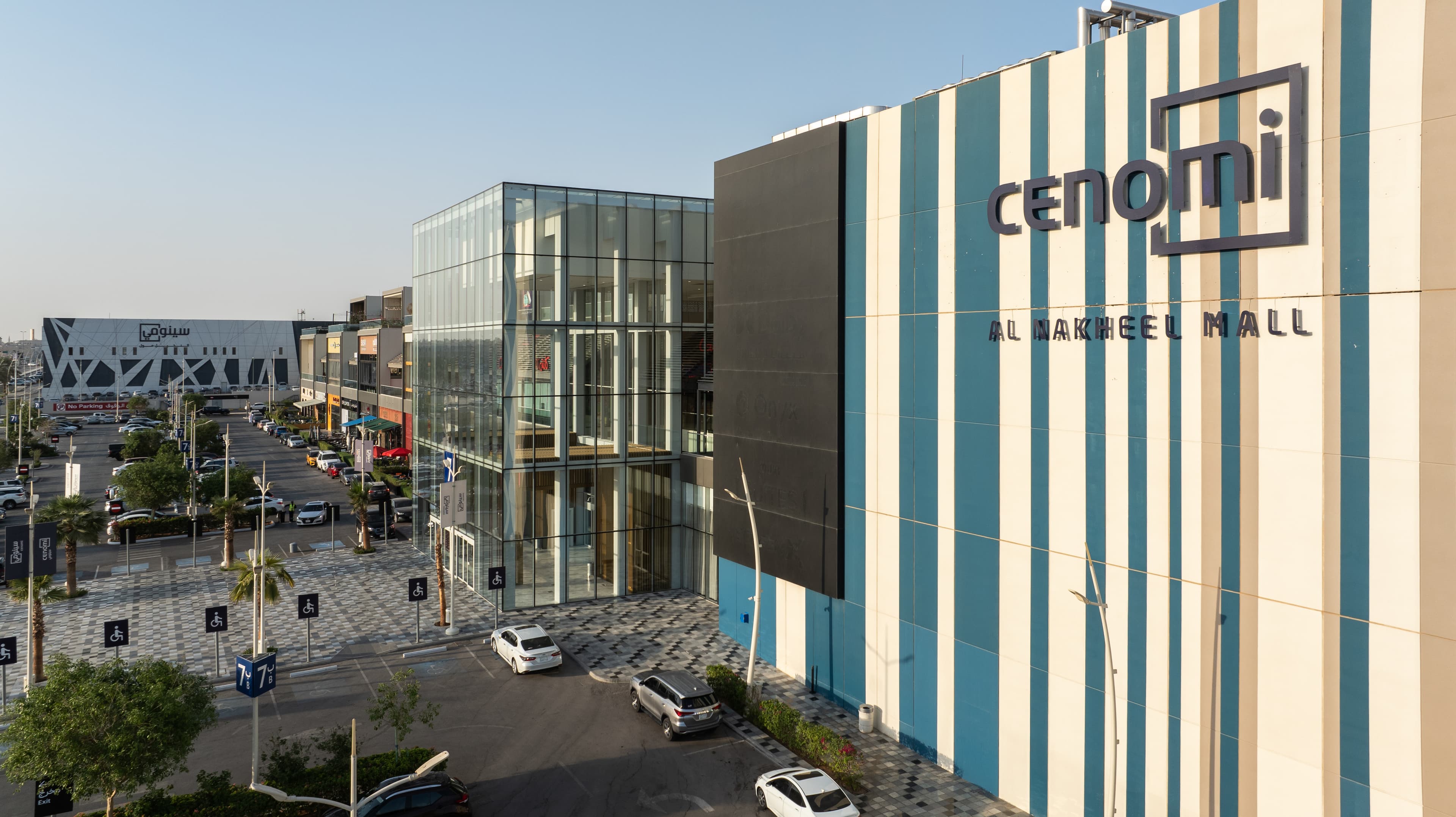 Al Nakheel Mall cover photo