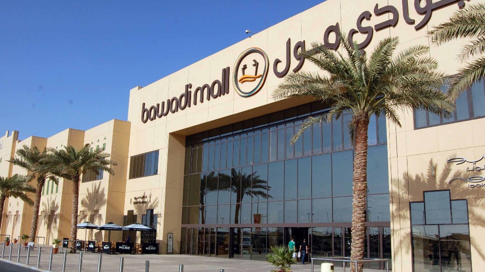 Bawadi Mall cover photo
