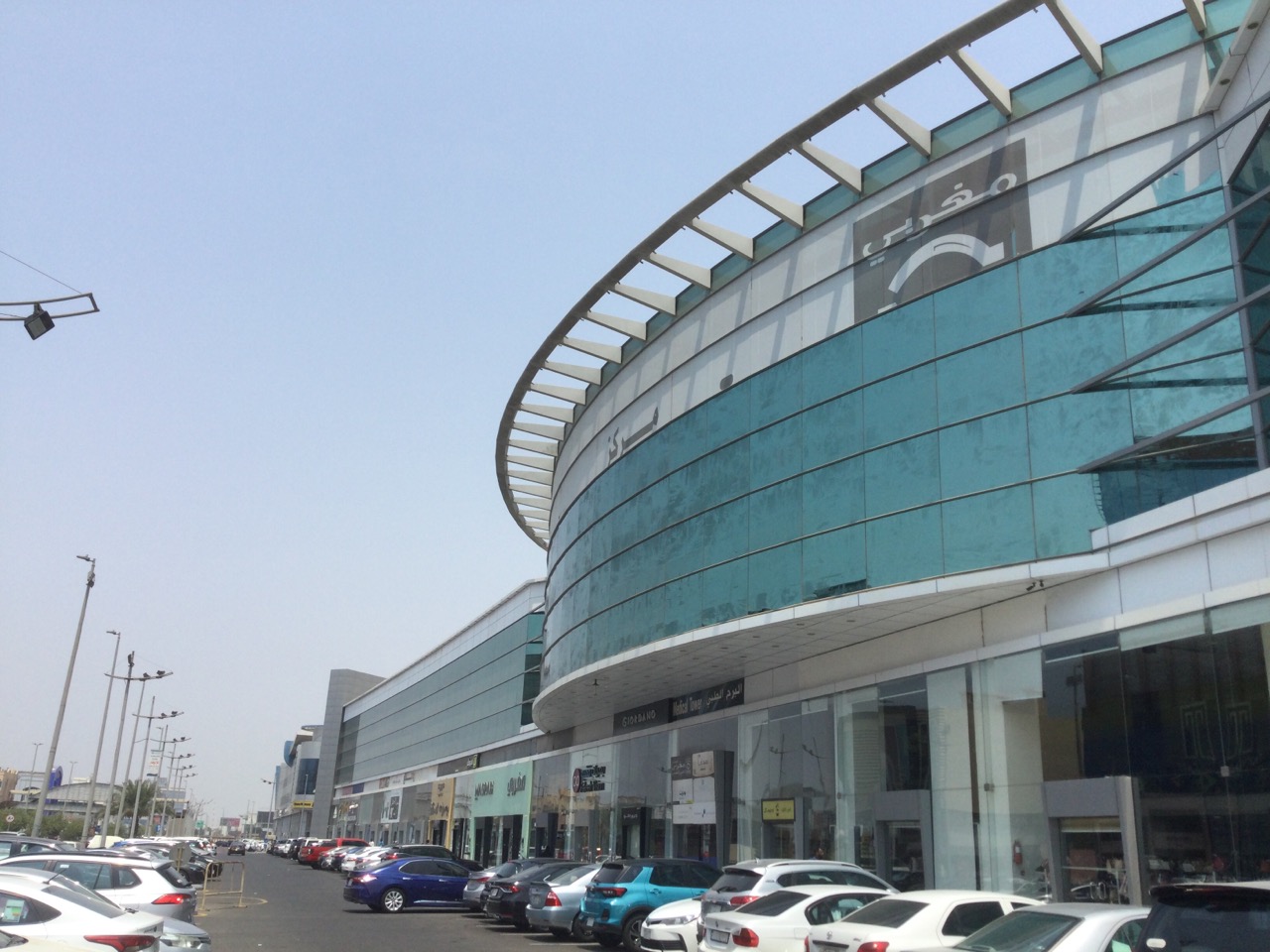 Salama Center
