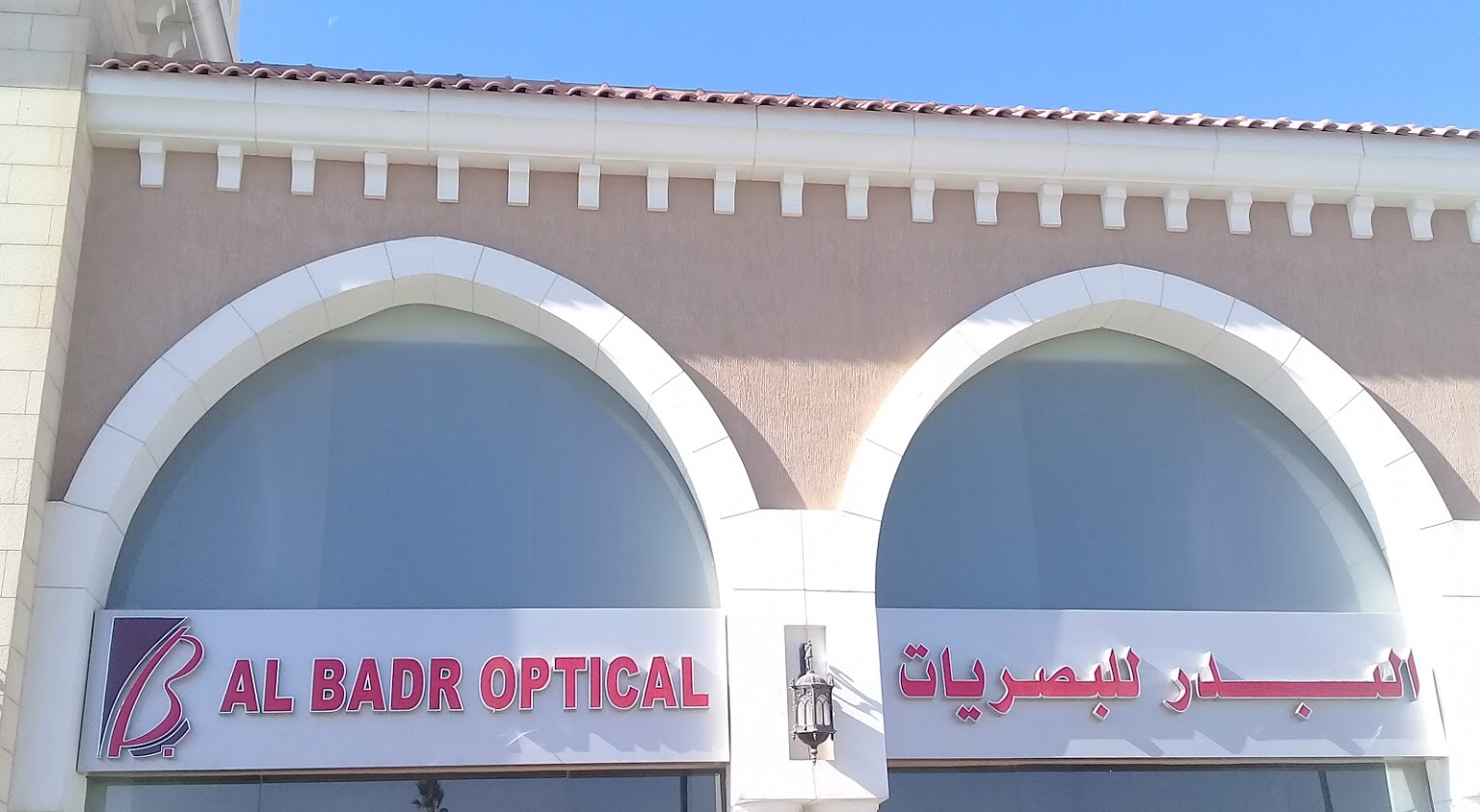 ALBADR OPTICAL