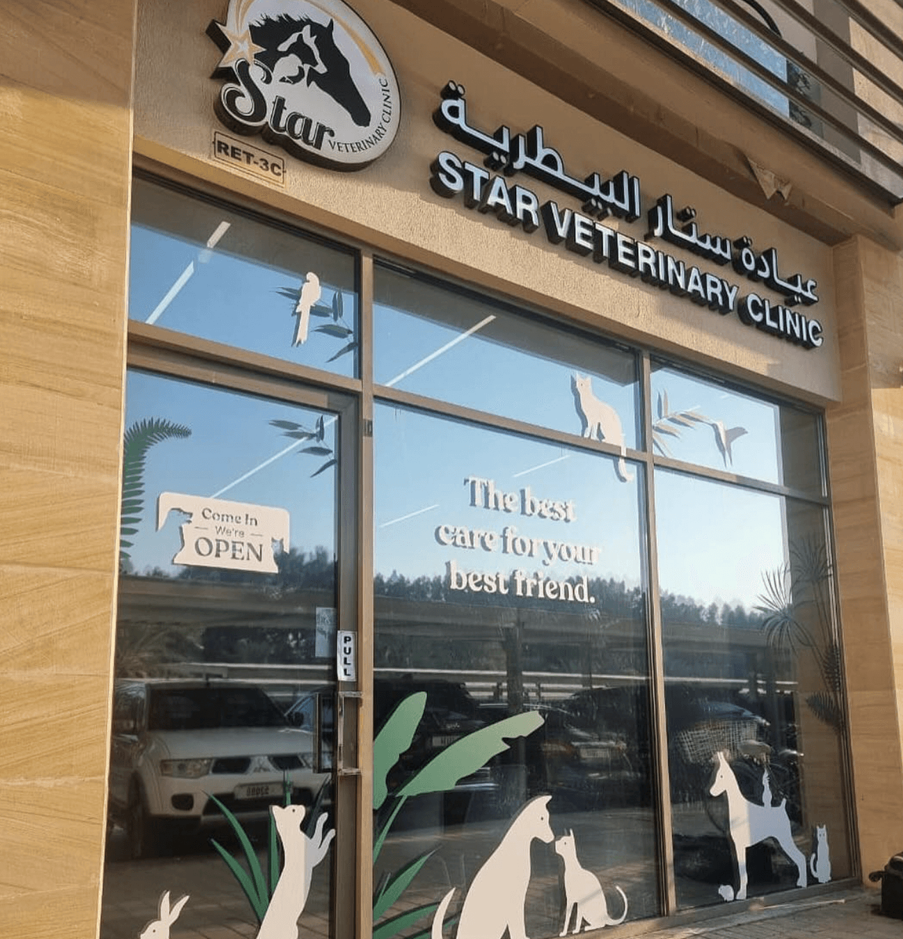 Star Veterinary Clinic