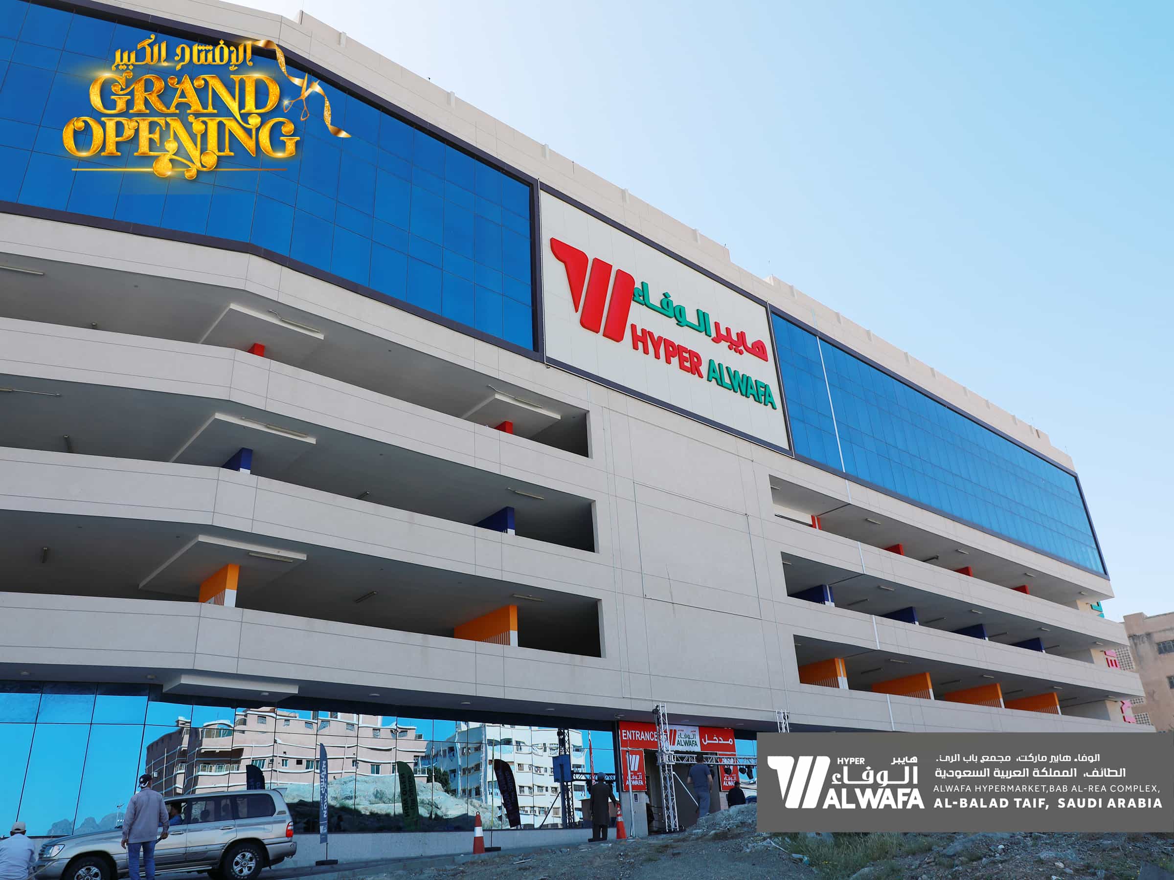 Alwafa Hypermarket