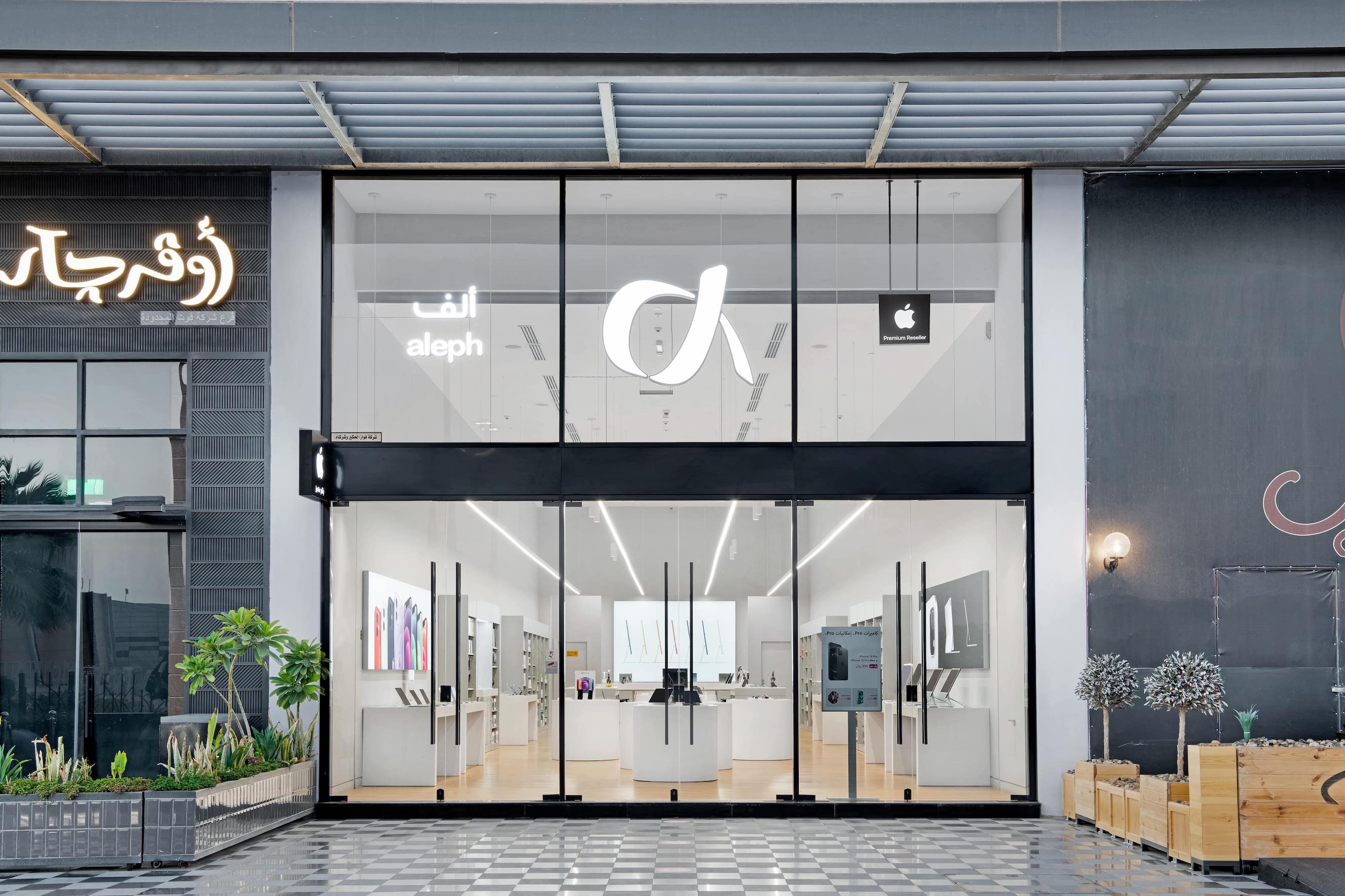 Apple Store