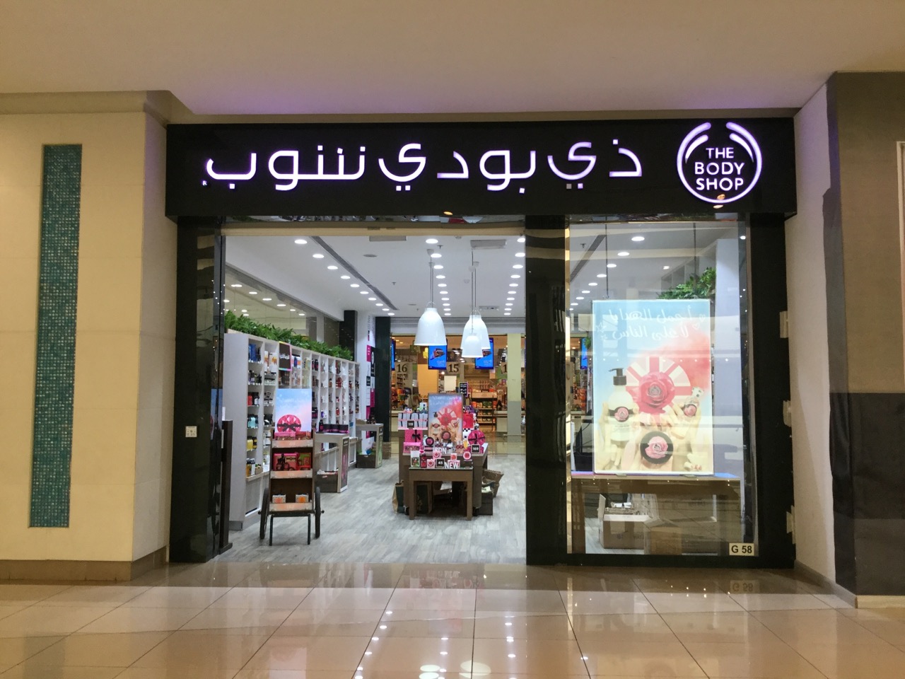 The Body Shop