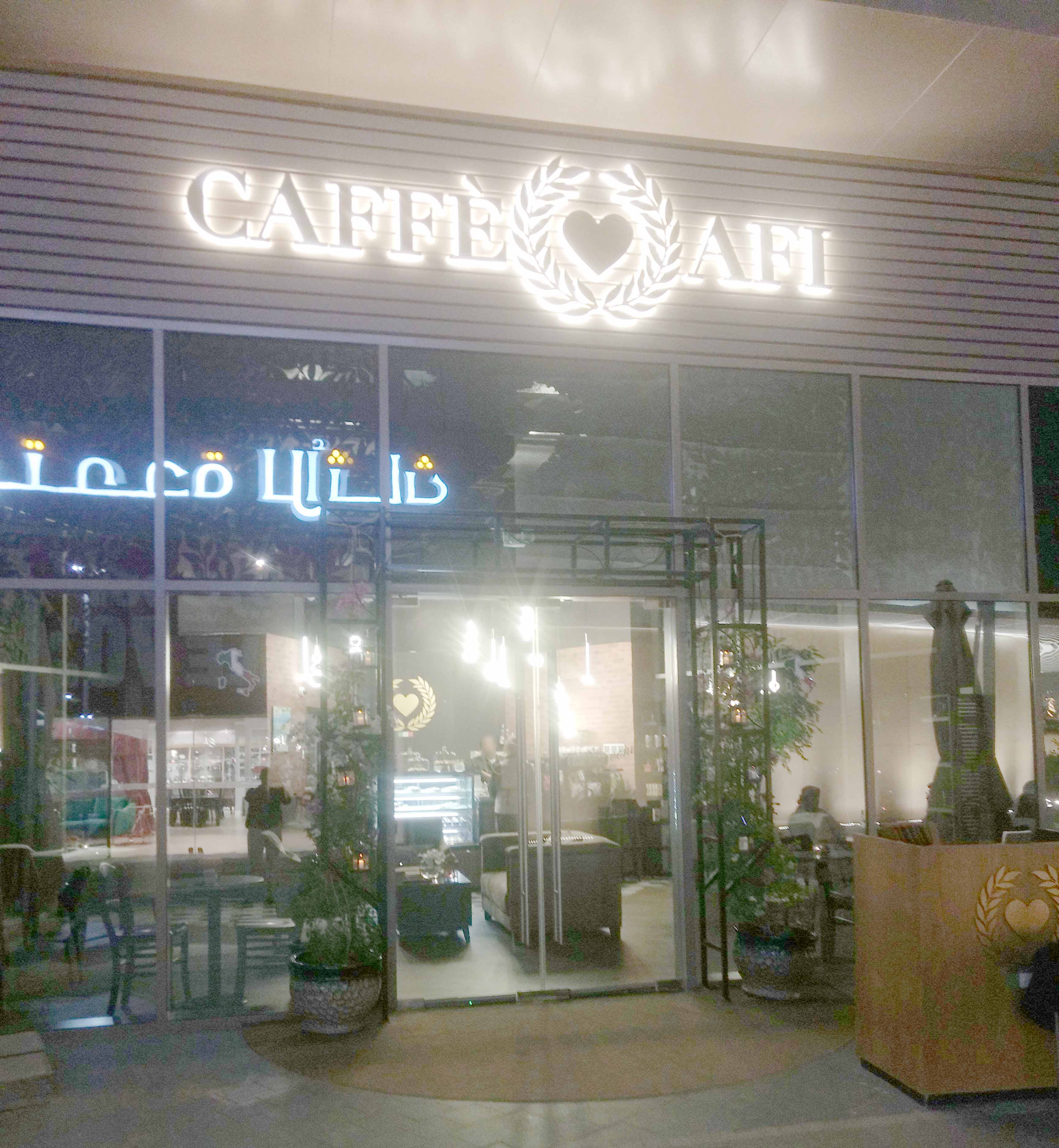Al Ain's first Café Afi
