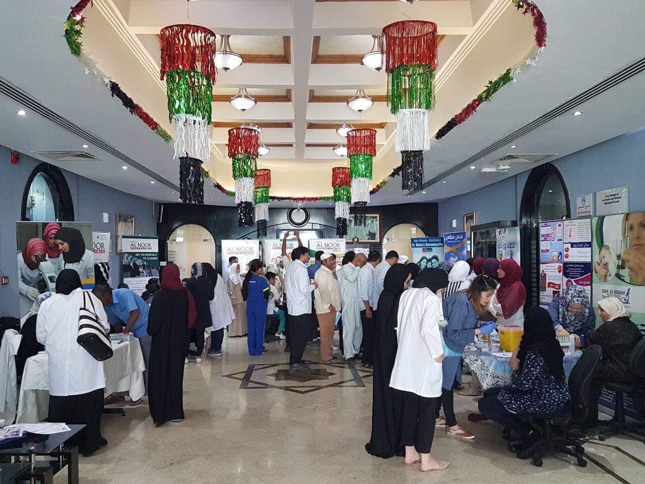 Dar Al Hikmah Pharmacy